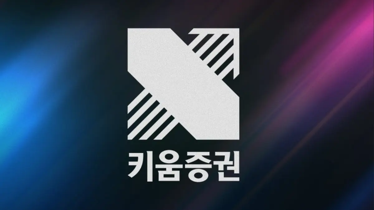Kiwoom Securities logo on dark gradient background