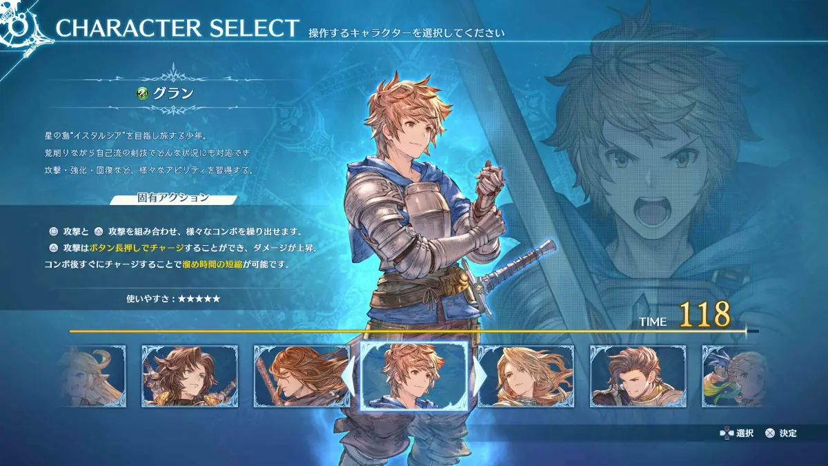 Granblue Fantasy character selection screen featuring Gran.