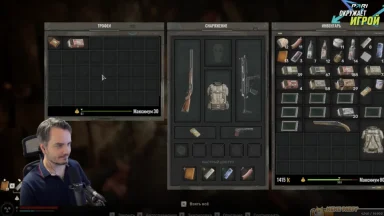 Gamer reviews video game inventory screen on stream.