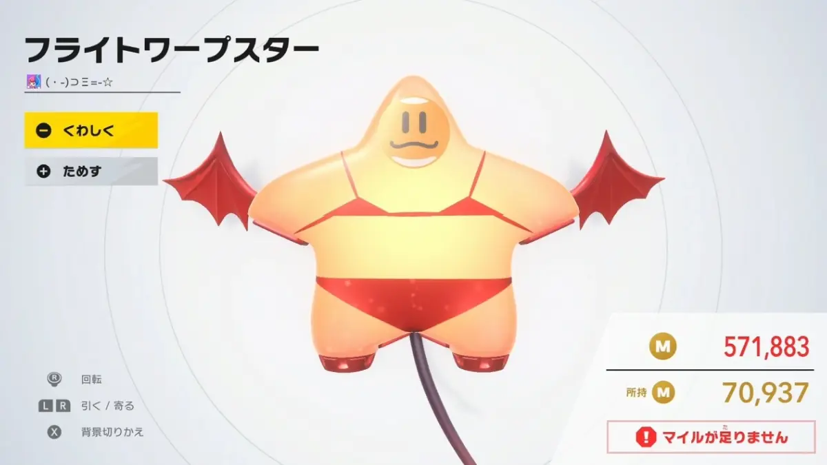 Star-shaped game character wearing red bikini and wings