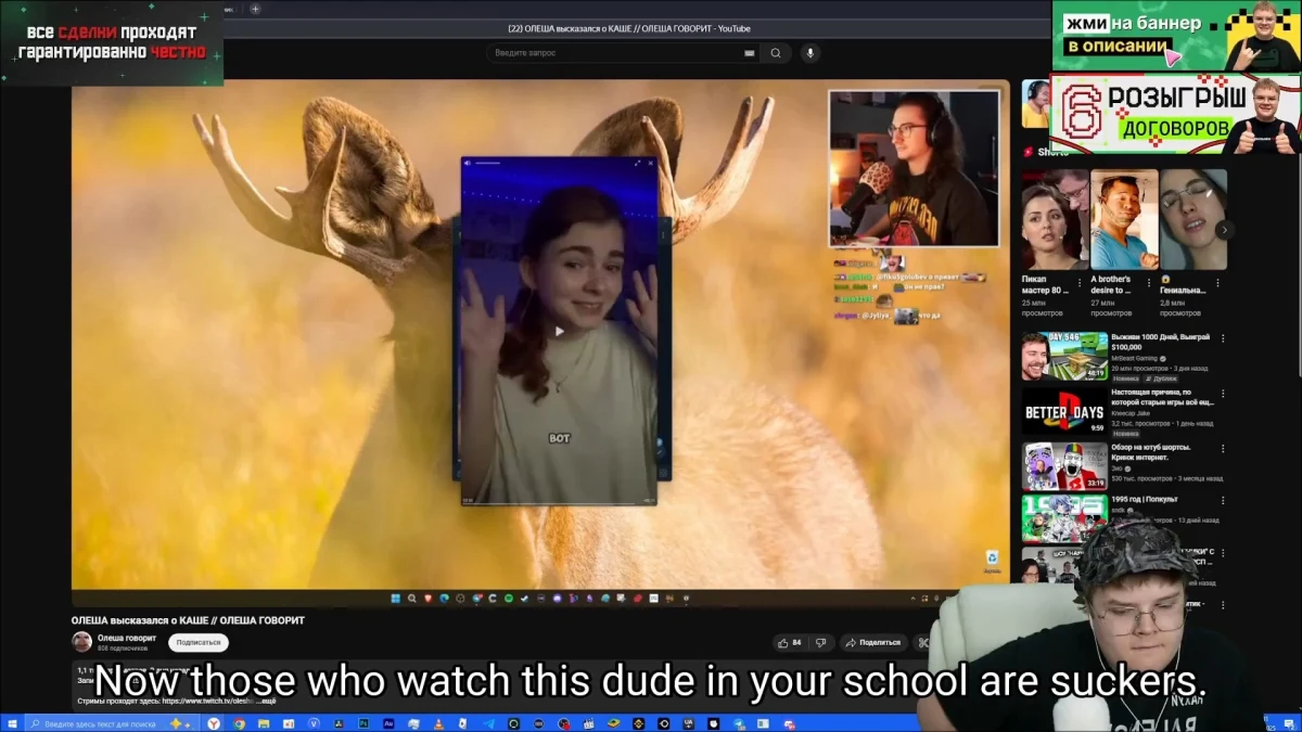 Streamer reacts to TikTok video during YouTube livestream.